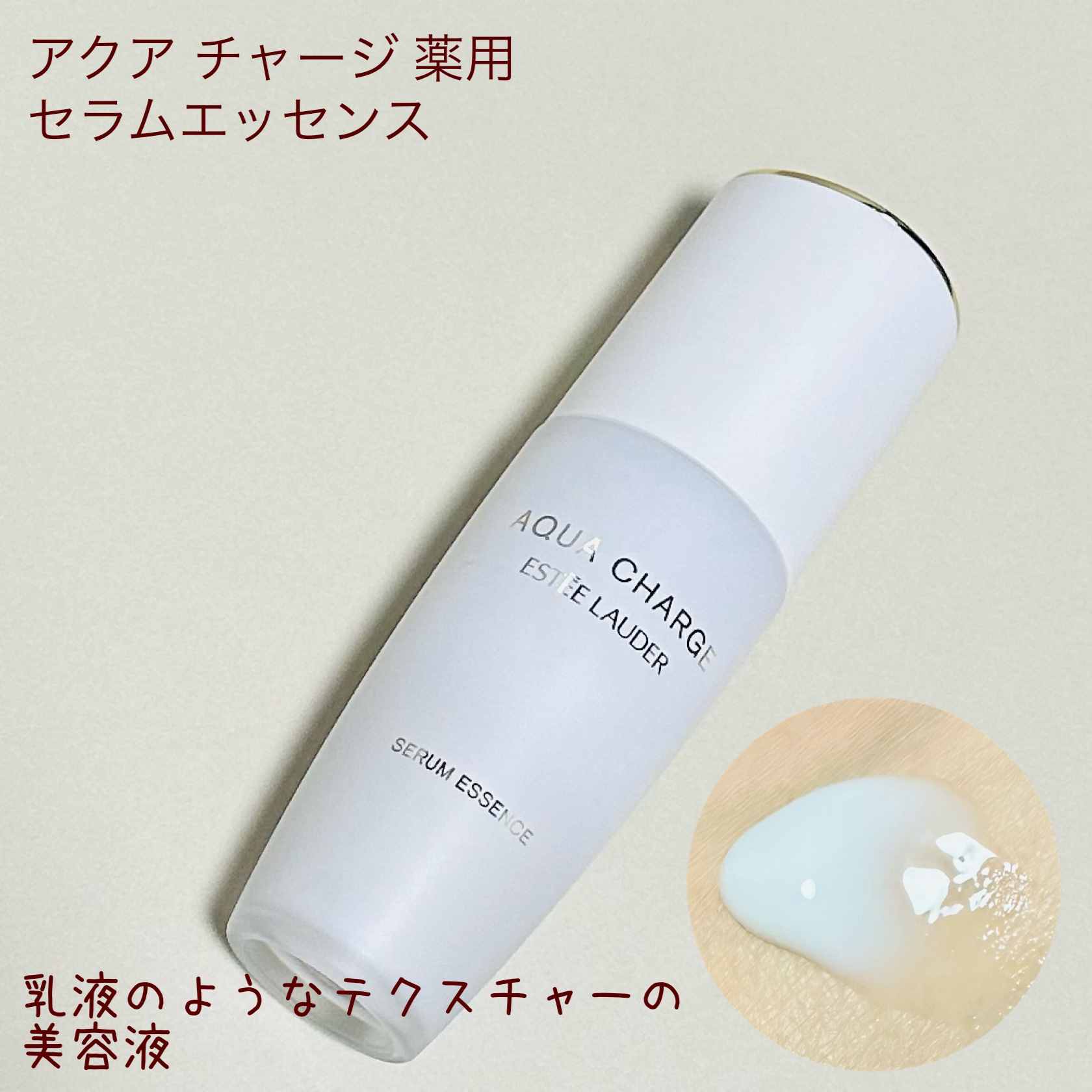 アクア チャージ 薬用 トリートメント ローション/ESTEE LAUDER/化粧水を使ったクチコミ（3枚目）