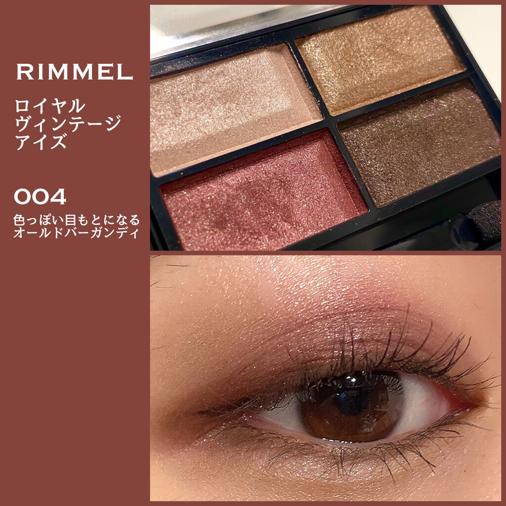 ロイヤルヴィンテージ アイズ/リンメル ロンドン/アイシャドウパレットを使ったクチコミ（2枚目）