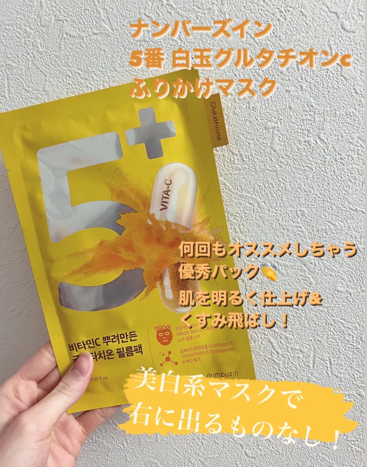 弱酸性pHシートマスク ドクダミフィット/Abib /シートマスク・パックを使ったクチコミ(2枚目)