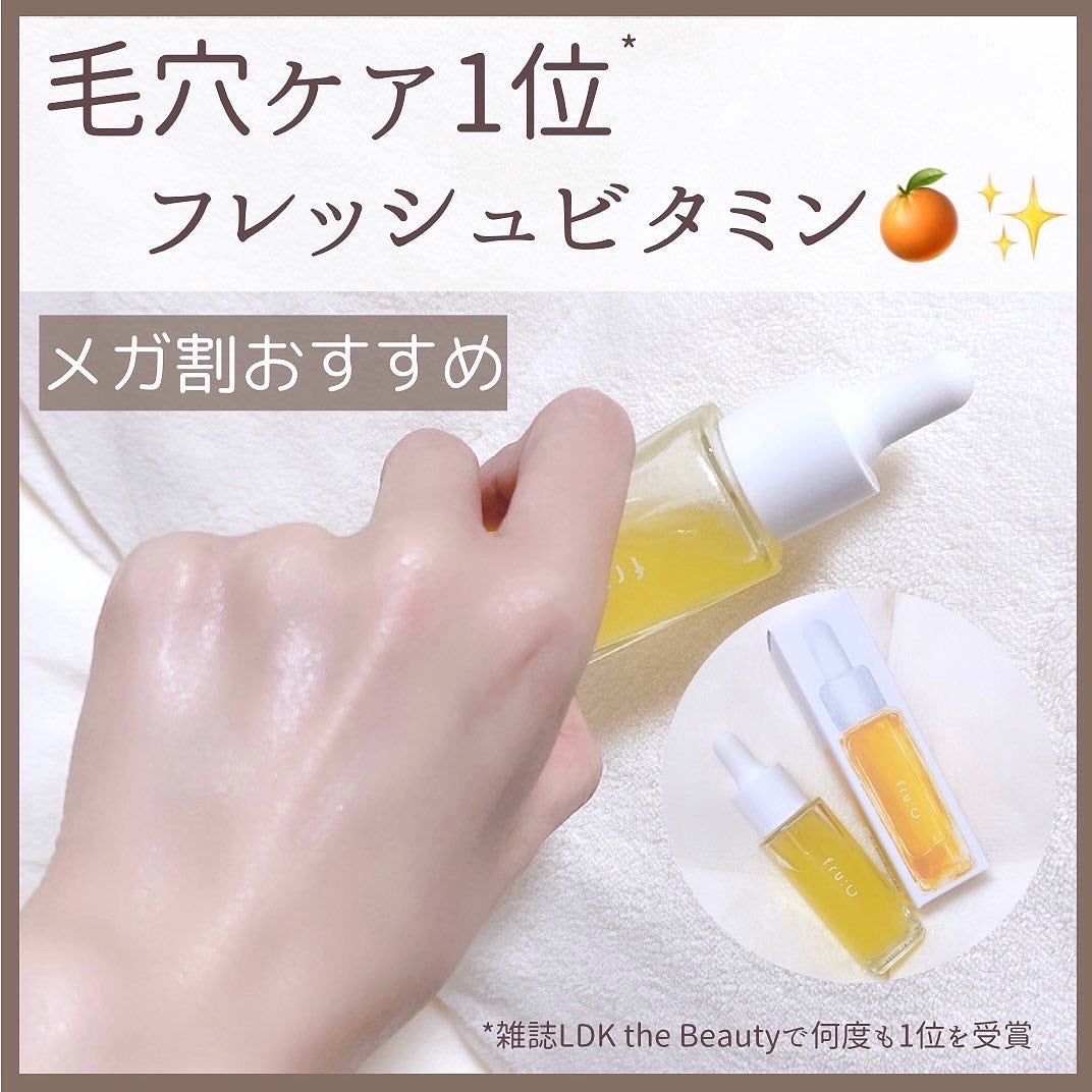 fru:C/Fru:C/美容液を使ったクチコミ(1枚目)