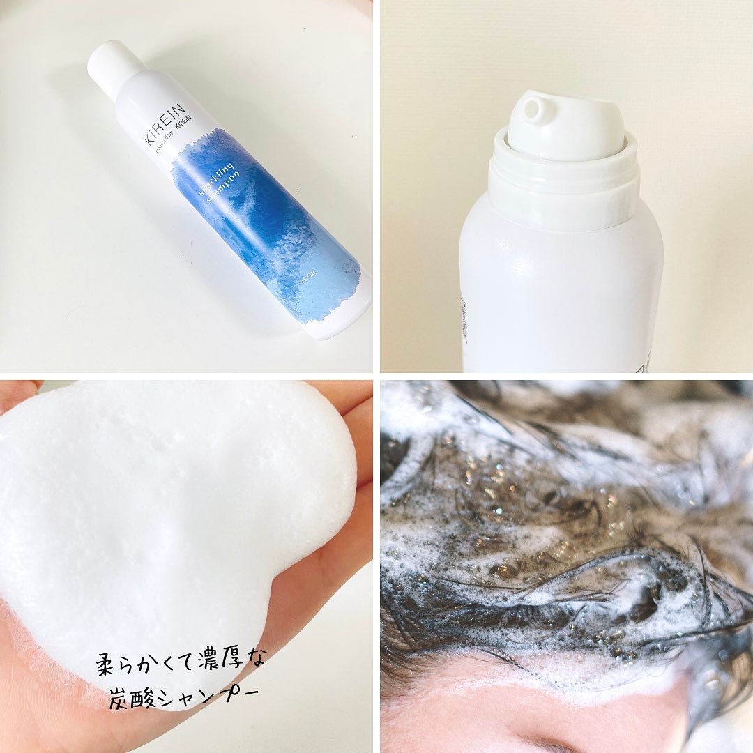 キレイン スパークリングシャンプー/KIREIN/市販シャンプーを使ったクチコミ（2枚目）
