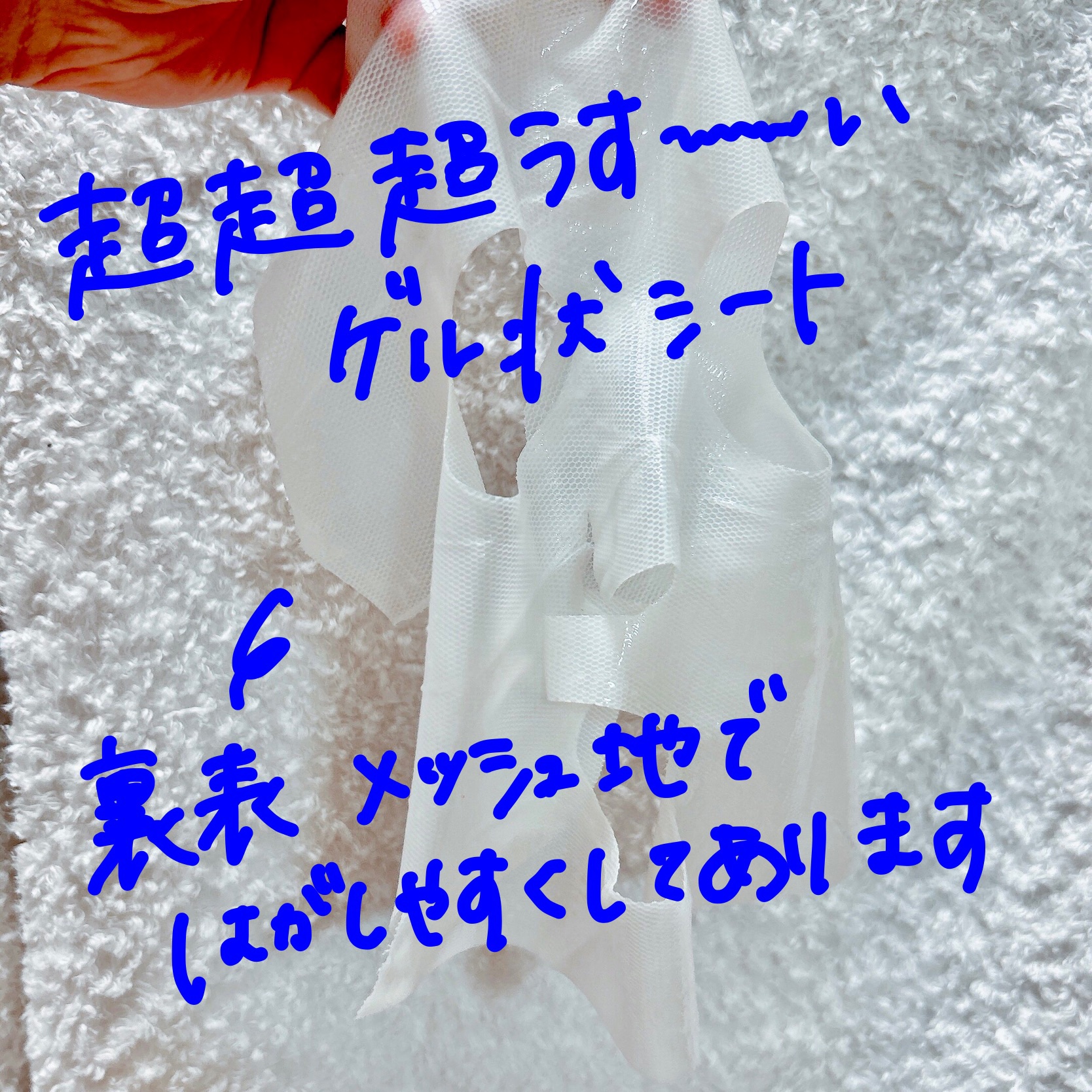 を使ったクチコミ（3枚目）