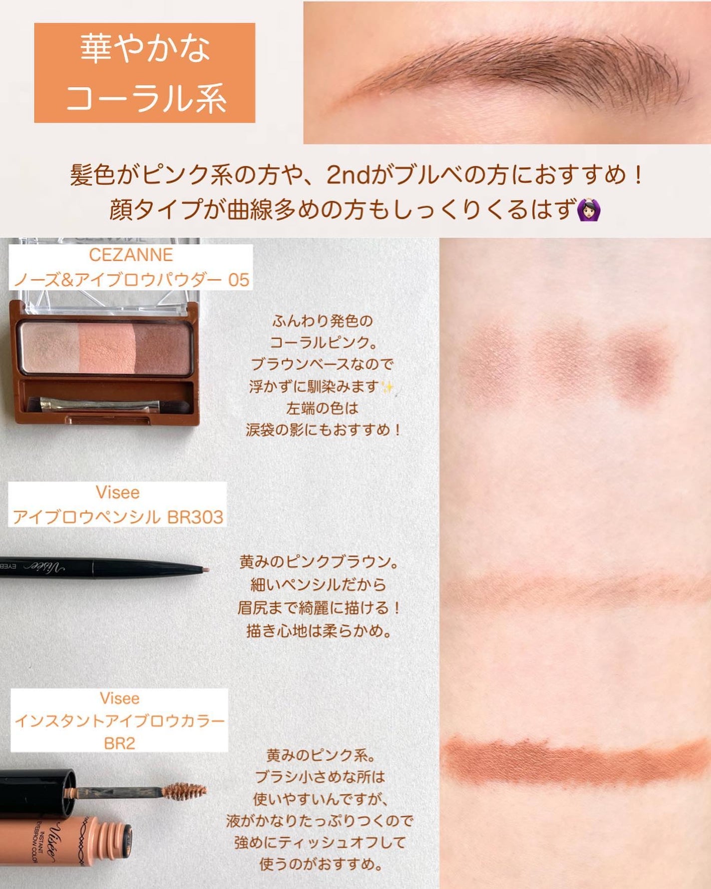 KAREN/パーソナルカラーアナリスト on LIPS 「イエベの眉メイク3パターン!眉はパーソナルカラーだけでなく髪色..」(3枚目)
