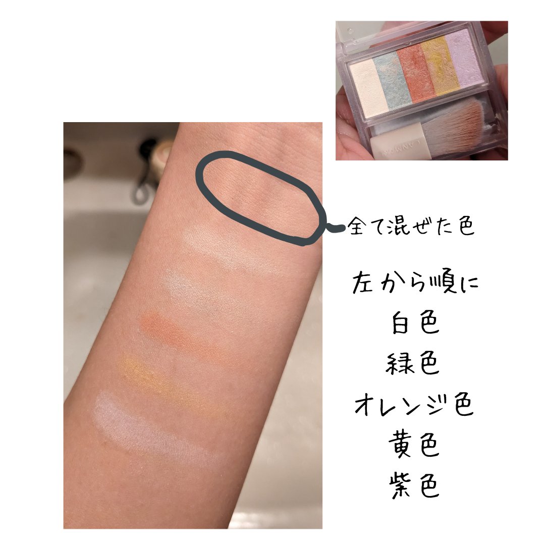 パステルヴェールコンシーラー/キャンメイク/パレットコンシーラーを使ったクチコミ（2枚目）