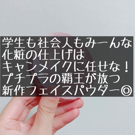 トランスペアレントフィニッシュパウダー/キャンメイク/プレストパウダーを使ったクチコミ(1枚目)
