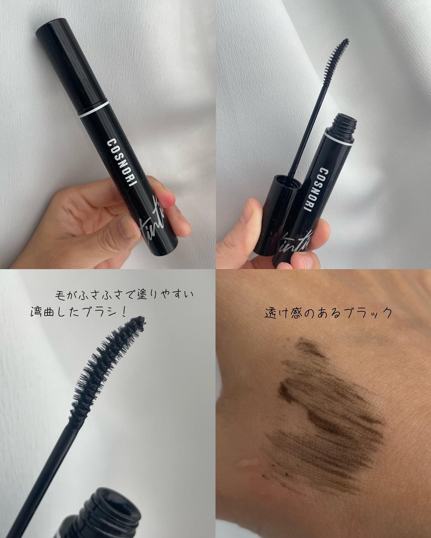 コスノリ アイラッシュティンティングセラム/COSNORI/まつげ美容液を使ったクチコミ(2枚目)