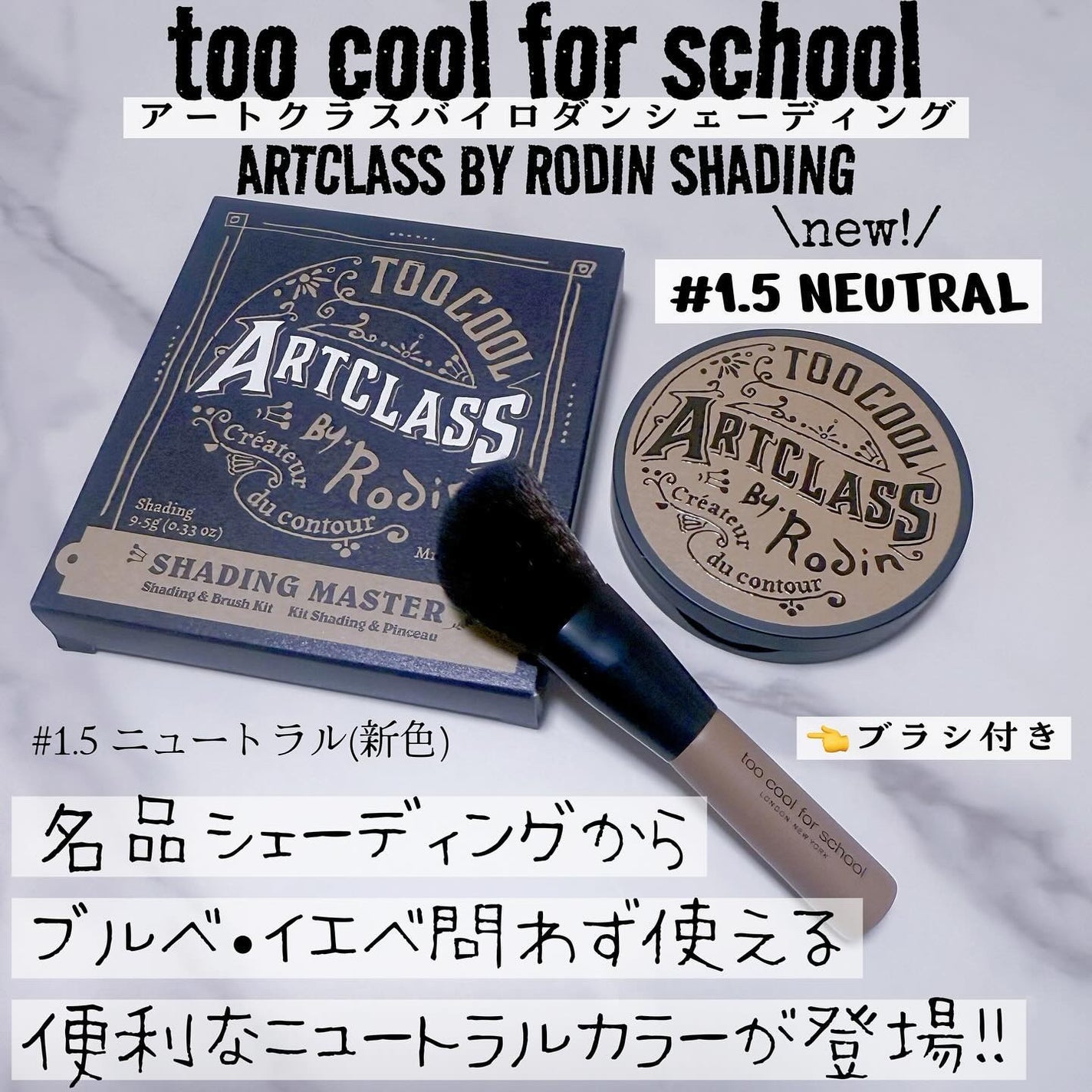 アートクラスバイロダン シェーディング/too cool for school/シェーディングを使ったクチコミ(1枚目)
