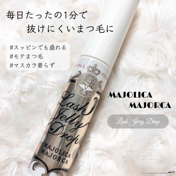 ラッシュジェリードロップ EX/MAJOLICA MAJORCA/まつげ美容液 by ✧ 𝐌𝐚𝐢 ✧ @水曜日のプリンセスMC
