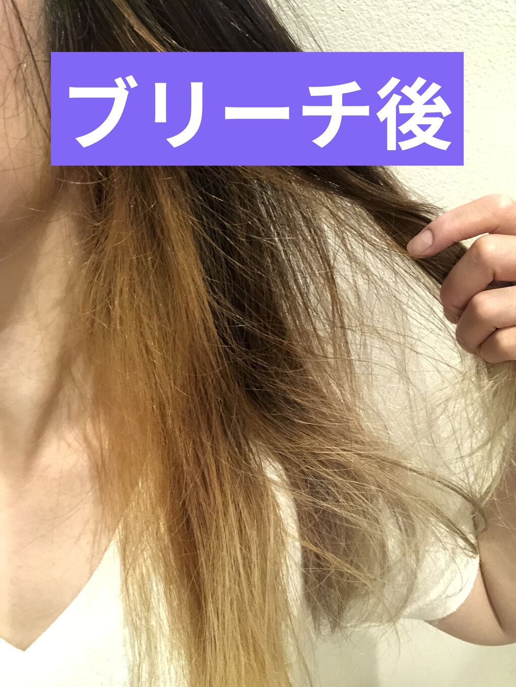 ボンディング・ブリーチ/got2b/ブリーチ剤を使ったクチコミ（2枚目）