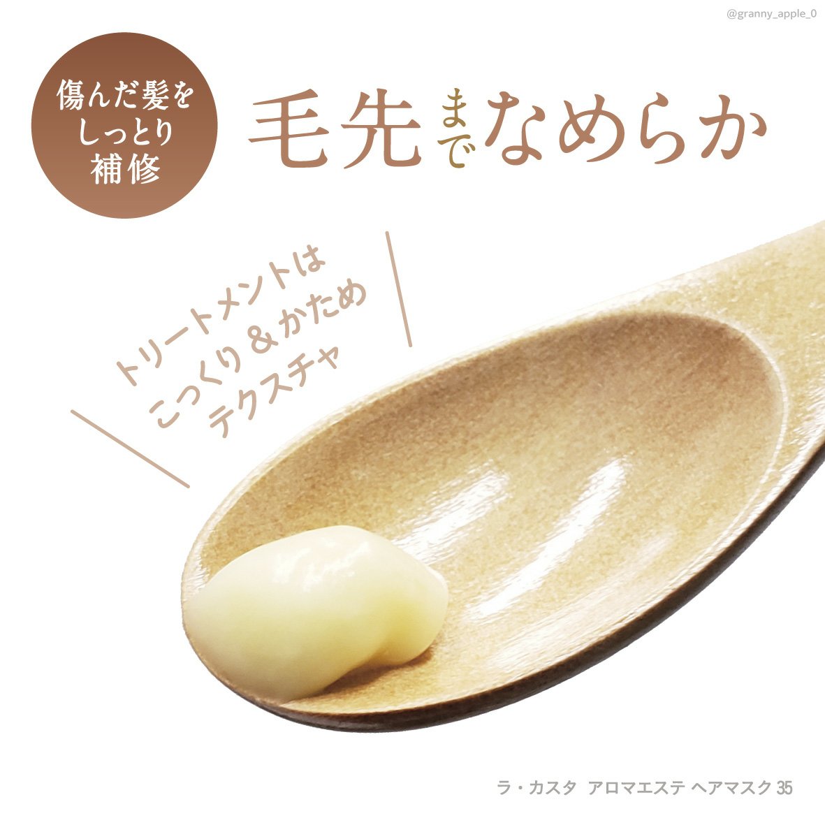 ラ・カスタ アロマエステ ヘアソープ／ヘアマスク35のクチコミ「●ラ・カスタ 
アロマエステ ヘアソープ35/ヘアマスク35

＼ オーガニックの力で痛んだ髪.....」（3枚目）