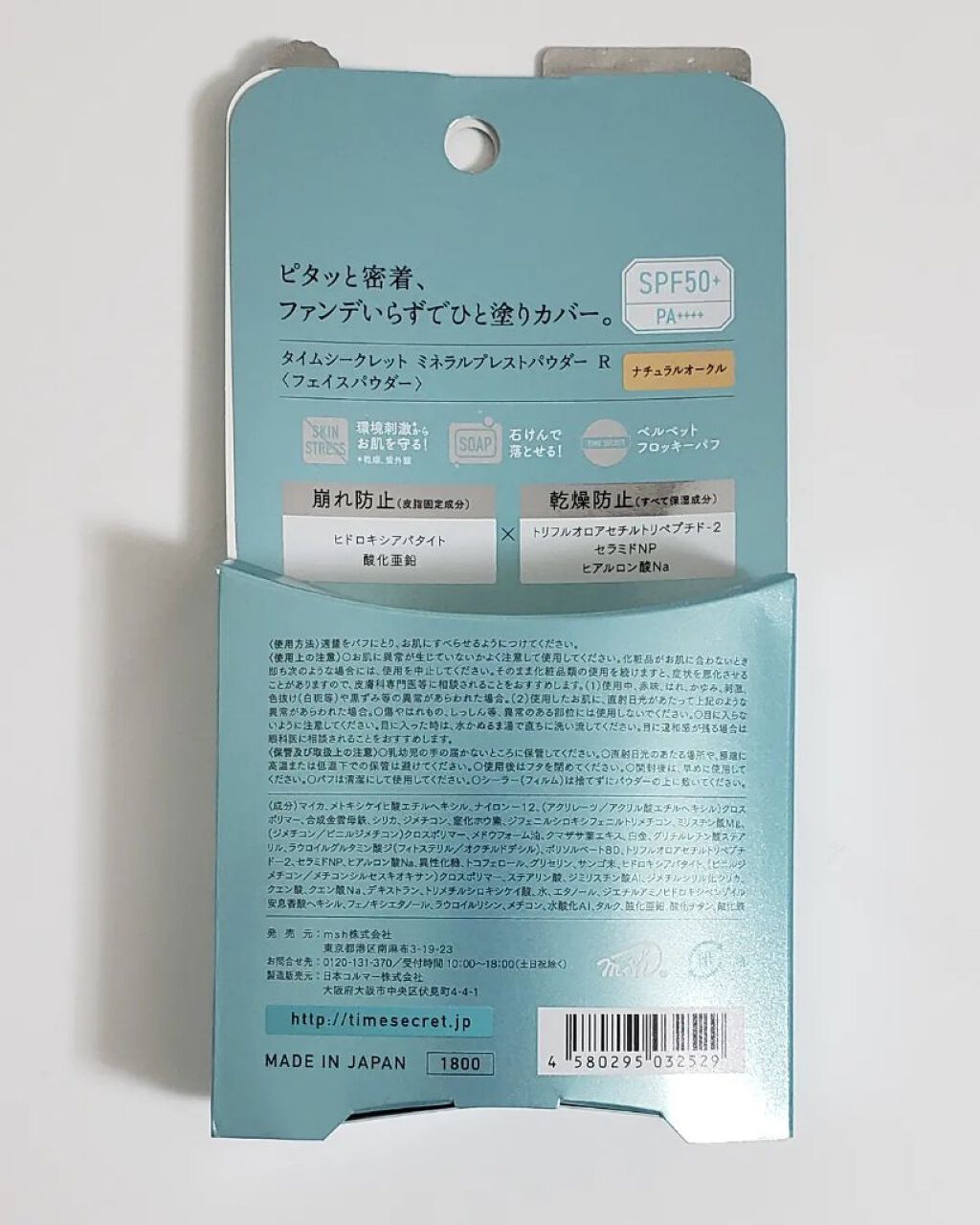ミネラルプレストクリアベール/TIME SECRET/プレストパウダーを使ったクチコミ(3枚目)