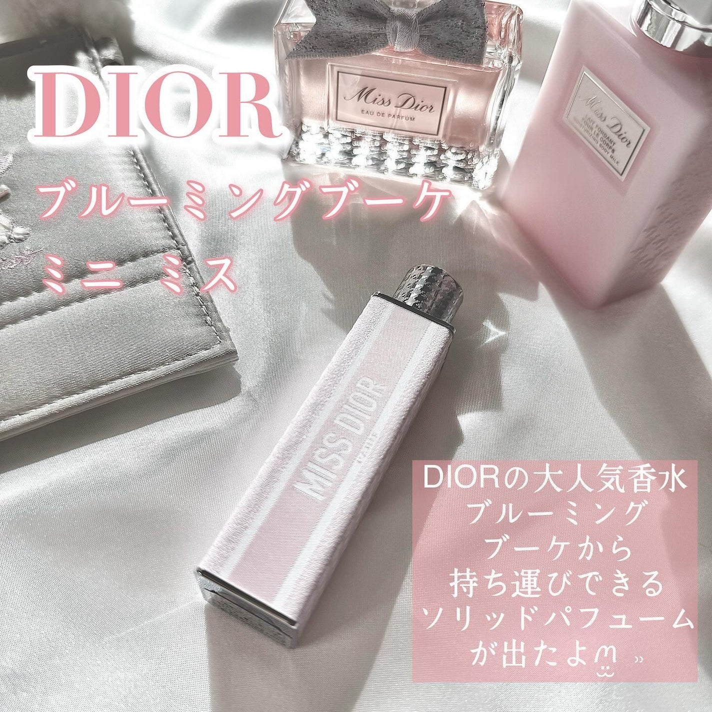 ディオール アディクト リップスティック|Dior他、1商品を使っ ディオール アディクト リップスティック|Dior他、1商品を使っ