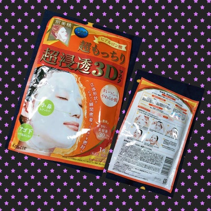 超浸透3Dマスク(エイジング保湿)(旧)/肌美精/シートマスク・パックを使ったクチコミ(4枚目)