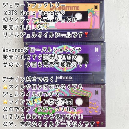 パーフェクトフィット ジェルネイルシール/GELATO FACTORY/ネイルシールを使ったクチコミ(2枚目)