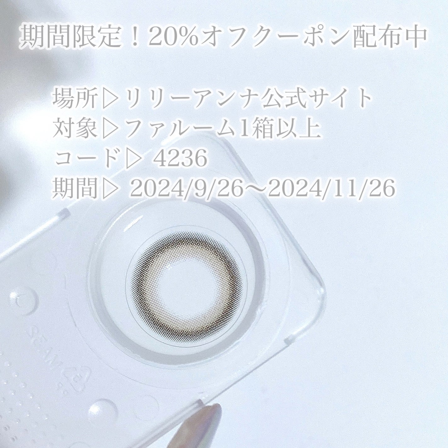 びゃっこまる on LIPS 「もとから色素が薄いかのような瞳になれる🪞🫧きらめきUP透明感レ..」(5枚目)