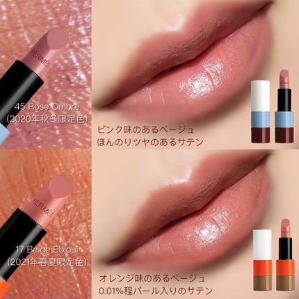 〈ルージュ・エルメス〉 ルージュ ア レーヴル サティネ/エルメス/口紅を使ったクチコミ(3枚目)