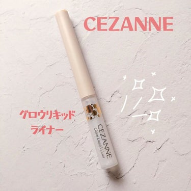 グロウリキッドライナー/CEZANNE/リキッドアイライナーを使ったクチコミ（1枚目）