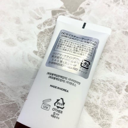 HCモイスチャーサンクリーム/allNATURAL/日焼け止めクリームを使ったクチコミ(5枚目)