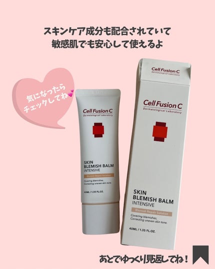 スキンブレミッシュバーム/Cell Fusion C(セルフュージョンシー)/化粧下地を使ったクチコミ(7枚目)