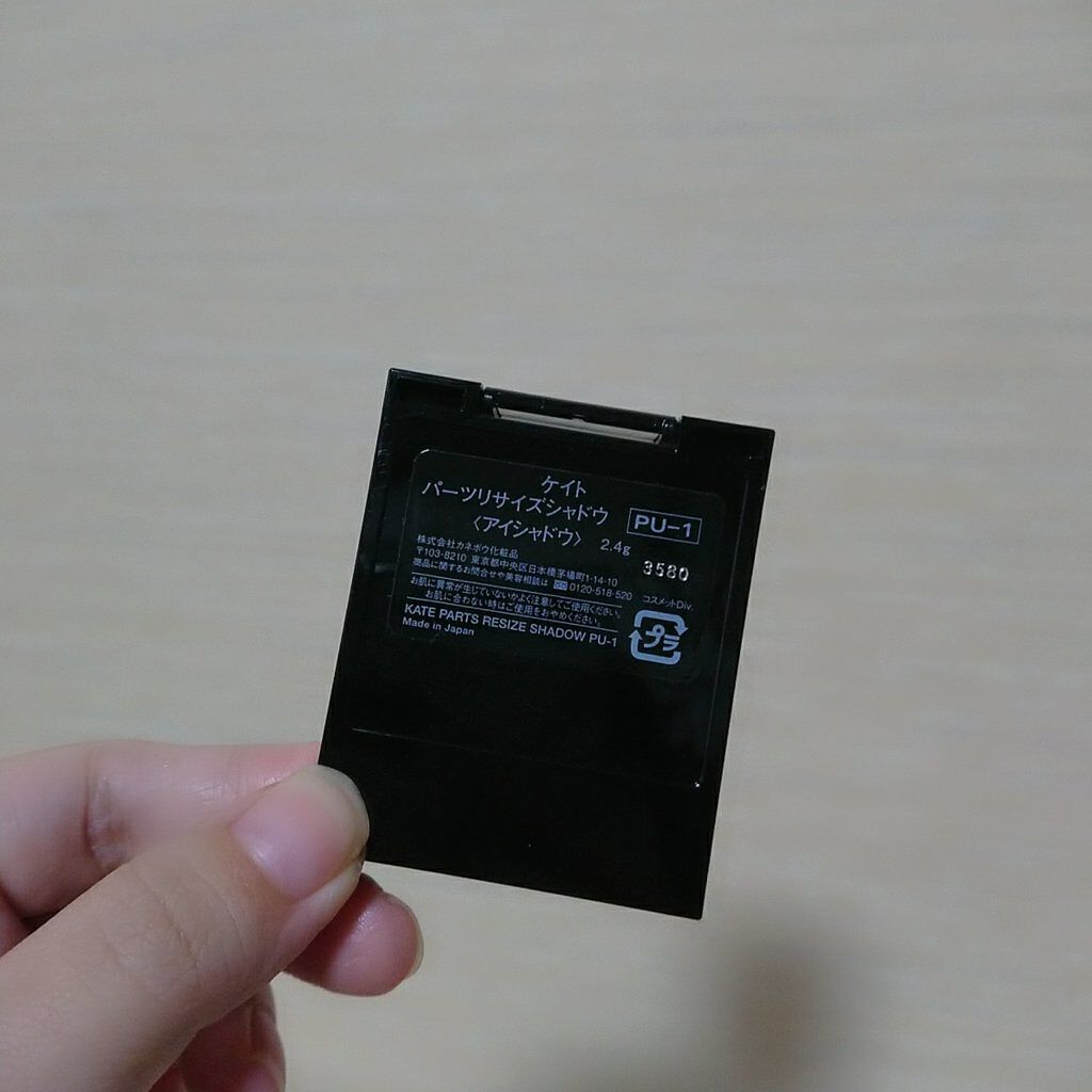 パーツリサイズシャドウ/KATE/アイシャドウパレットを使ったクチコミ(2枚目)