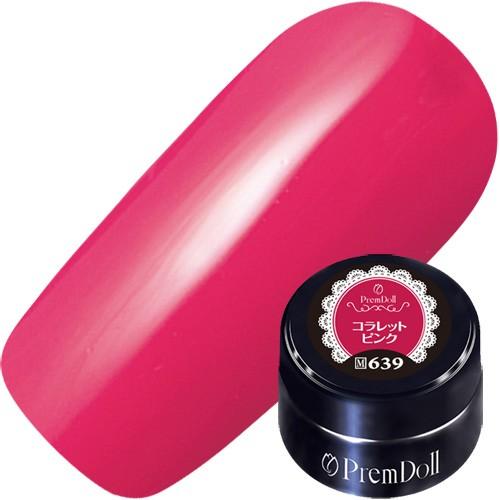 プリムドール 639 コラレットピンク