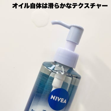 ニベア クレンジングオイル ディープクリア 本体 195ml/ニベア/オイルクレンジングを使ったクチコミ（3枚目）