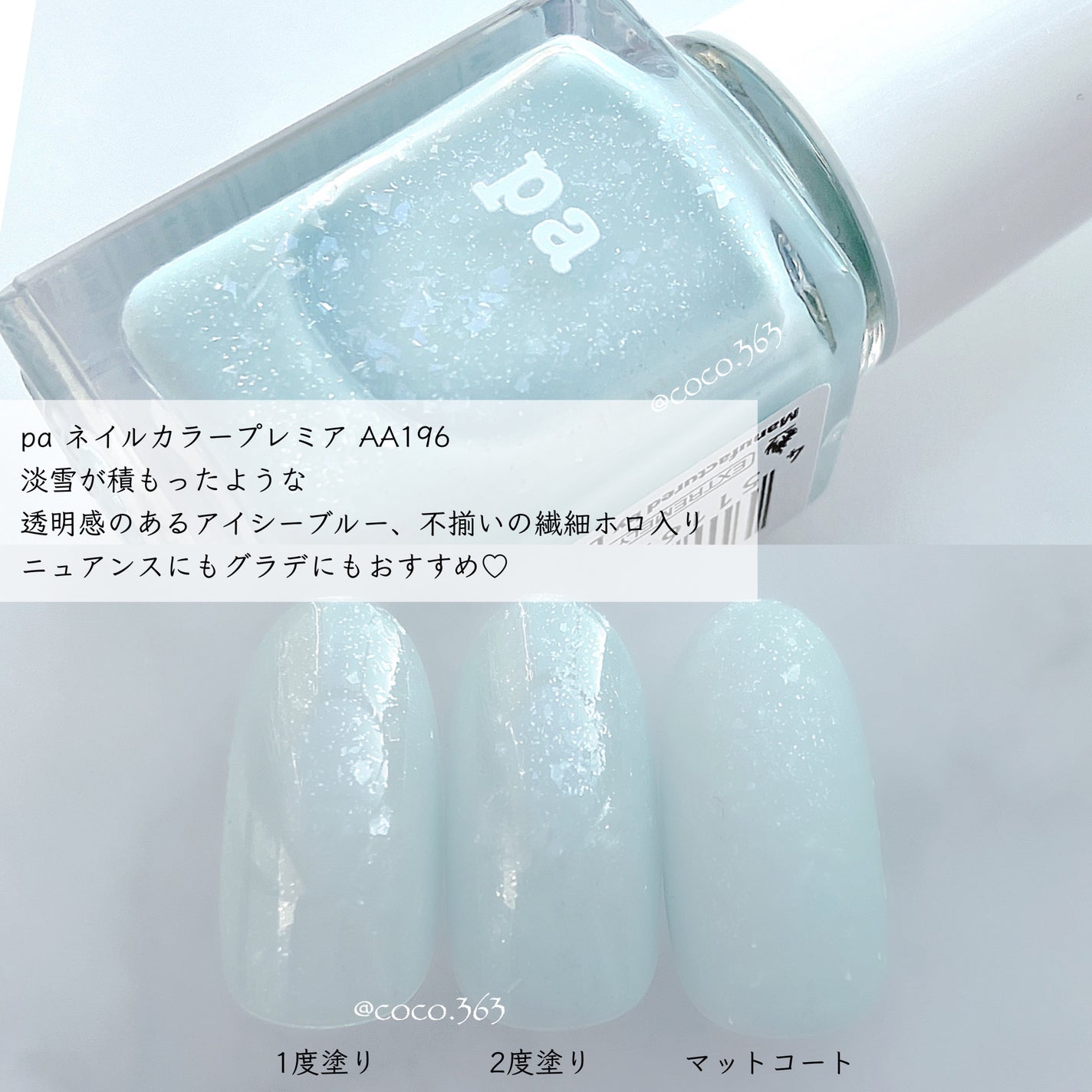 マットトップコート/ちふれ/ネイルトップコートを使ったクチコミ(6枚目)