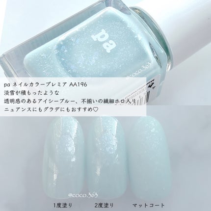 マットトップコート/ちふれ/ネイルトップコートを使ったクチコミ(6枚目)