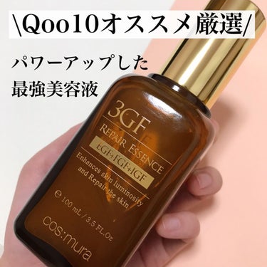 MORNING SURPRISE （3GF Repair Essence）/TONYMOLY/美容液を使ったクチコミ（1枚目）