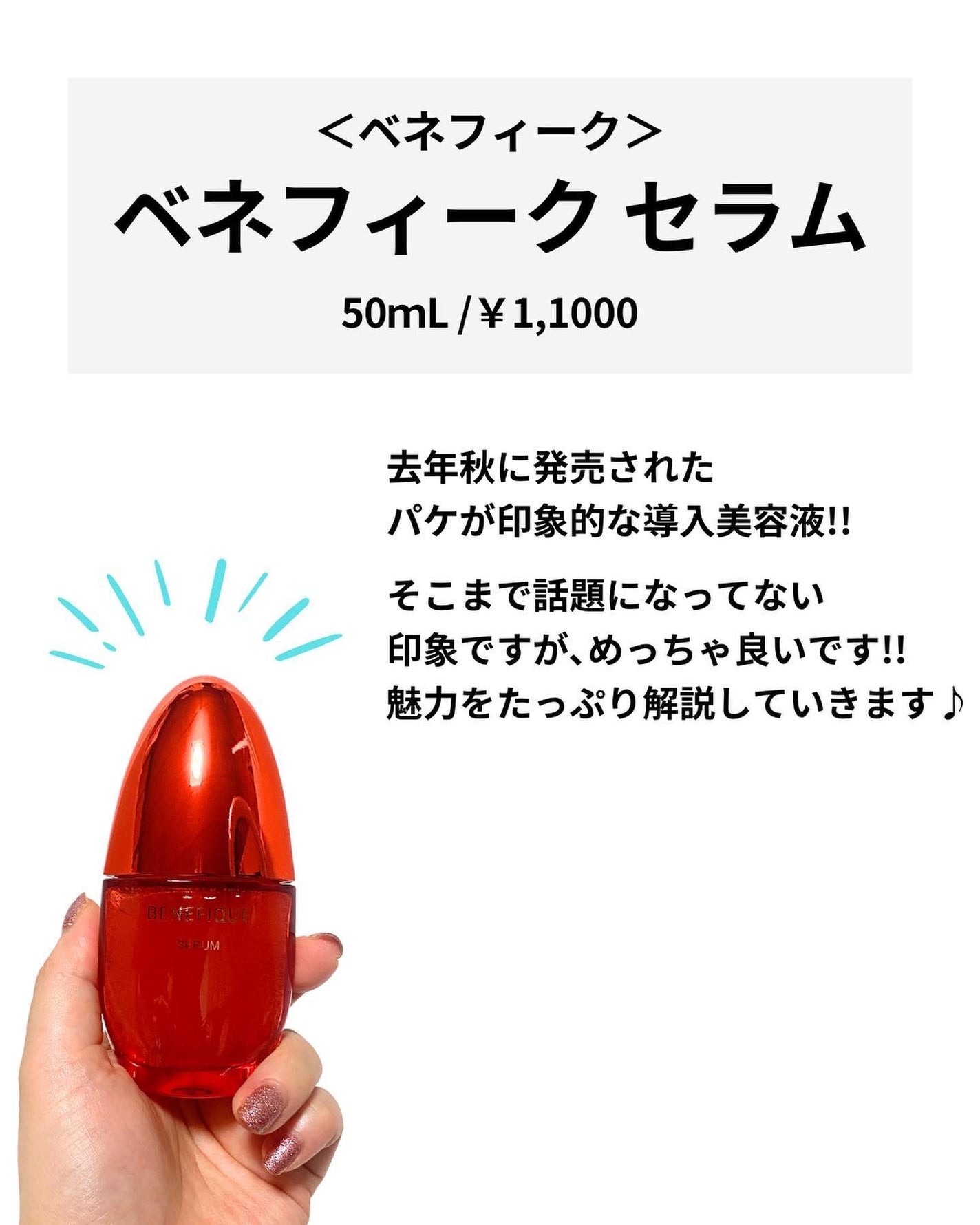ベネフィーク セラム/BENEFIQUE/美容液を使ったクチコミ(2枚目)