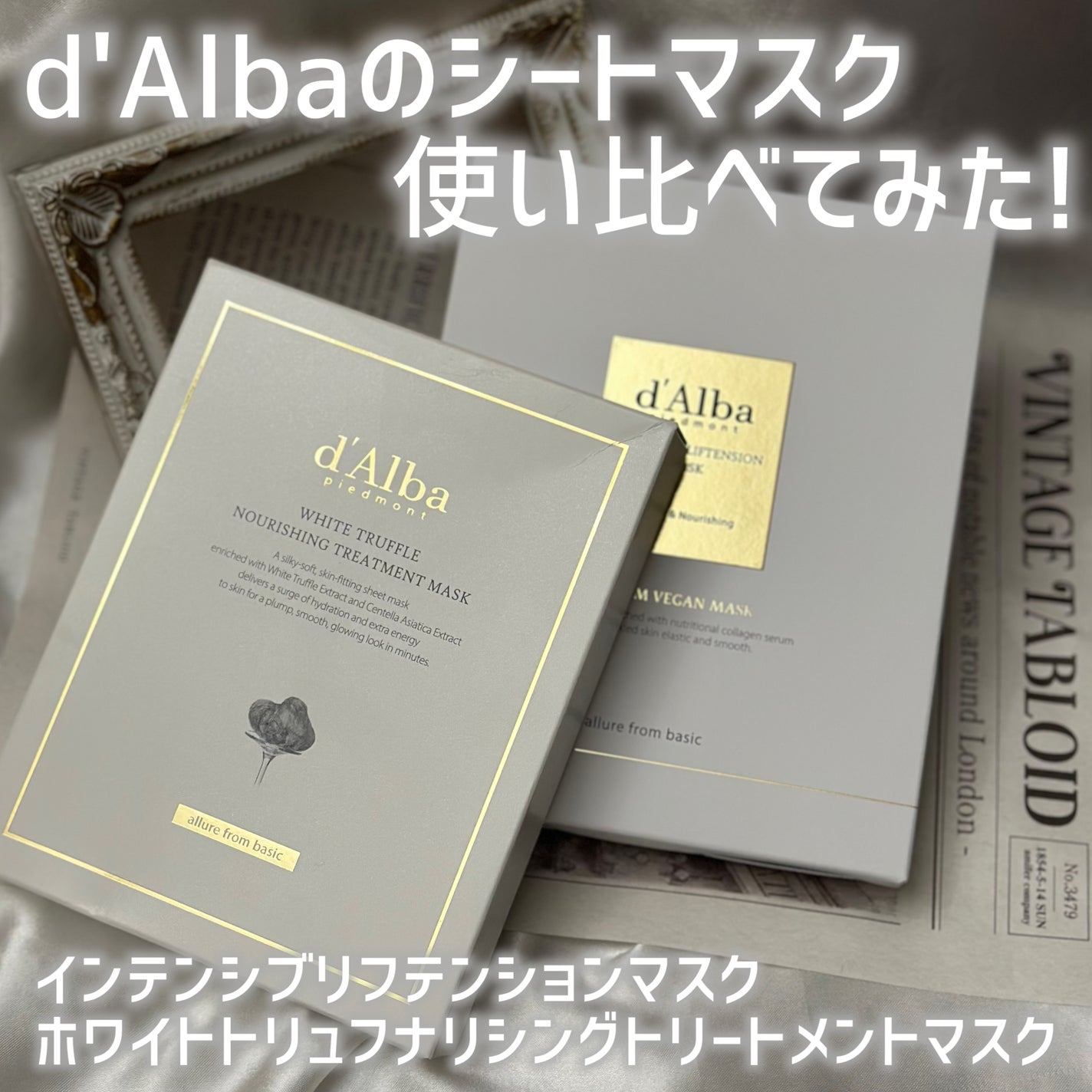 ホワイトトリュフナリシングトリートメントマスク/ダルバ/シートマスク・パックを使ったクチコミ(1枚目)