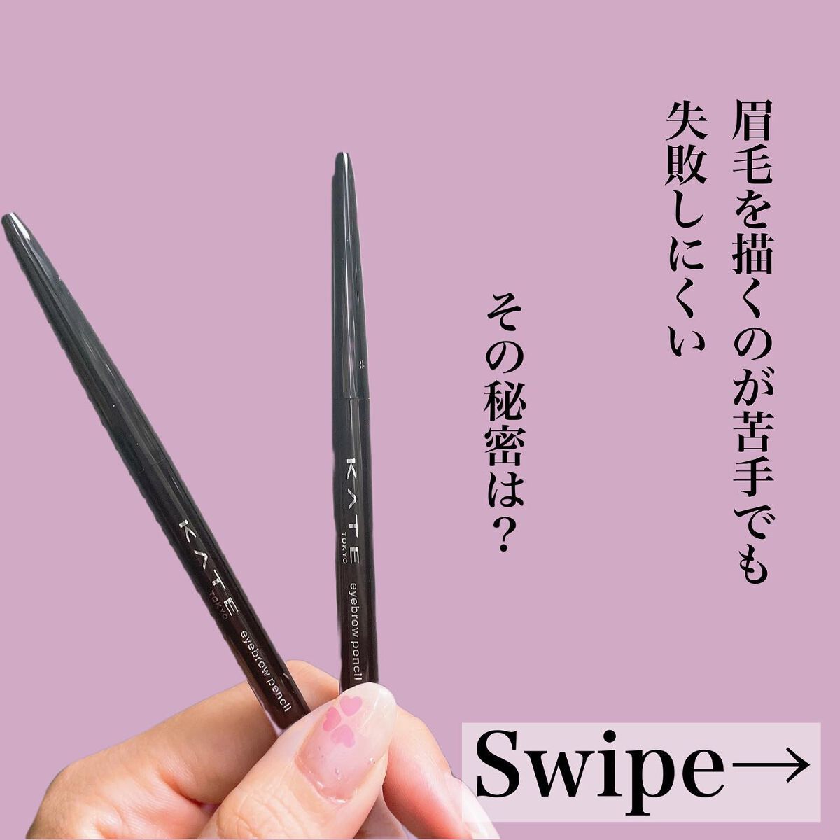 アイブロウペンシルZ/KATE/アイブロウペンシルを使ったクチコミ(2枚目)