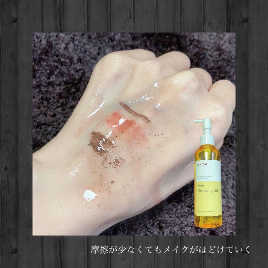 ピュア クレンジング オイル/manyo/オイルクレンジングを使ったクチコミ(3枚目)