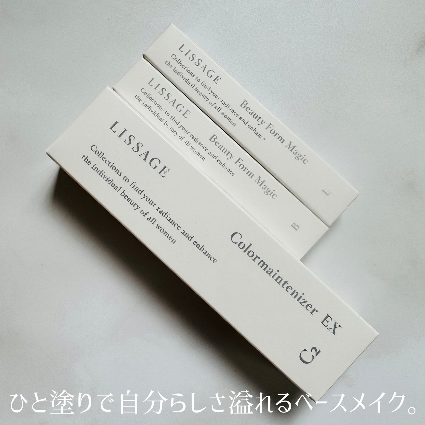 リサージ カラーメインテナイザー EX C2/リサージ/化粧下地を使ったクチコミ(6枚目)