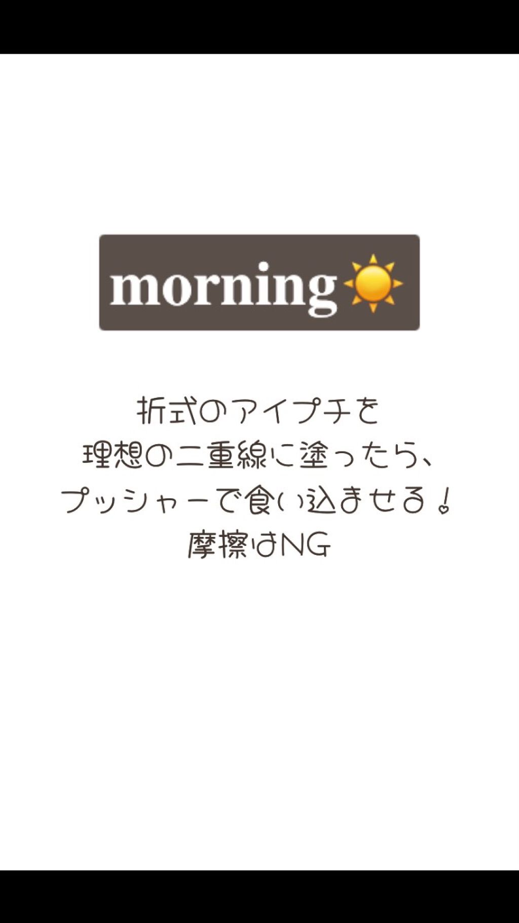 アイテープ(絆創膏タイプ、レギュラー、70枚)/DAISO/二重まぶた用アイテムを使ったクチコミ(2枚目)