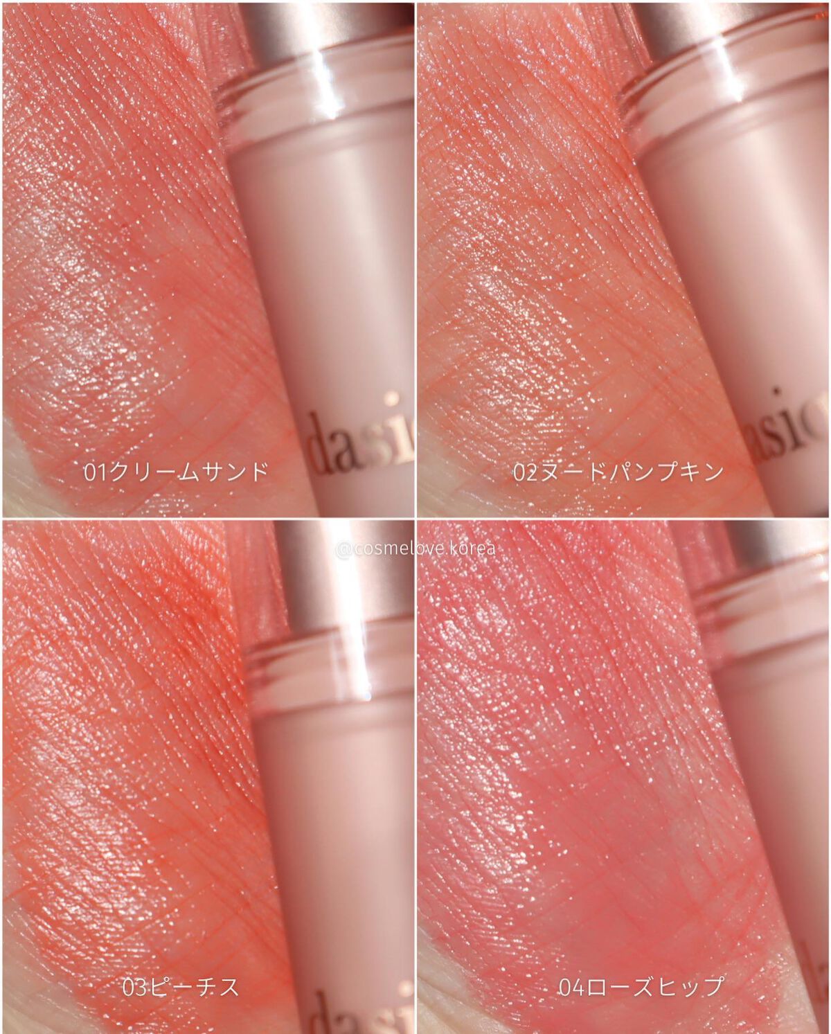 ムードグロウリップスティック/dasique/口紅を使ったクチコミ(6枚目)