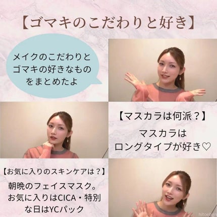 SHIORI@一重メイク on LIPS 「\後藤真希さん×岡田知子さんメイクレッスンレポ/保存・フォロー..」(6枚目)