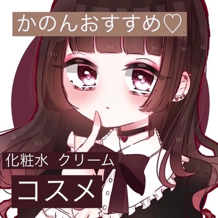 化粧水・敏感肌用・高保湿タイプ/無印良品/化粧水を使ったクチコミ(1枚目)