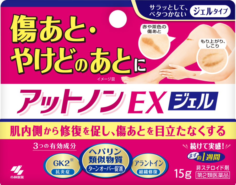 アットノンEX ジェル(医薬品) アットノン