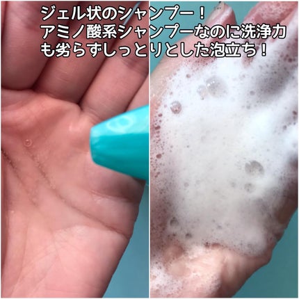 ワン アミノレスキューモイストシャンプー/トリートメント/アミノレスキュー/市販シャンプーを使ったクチコミ(3枚目)