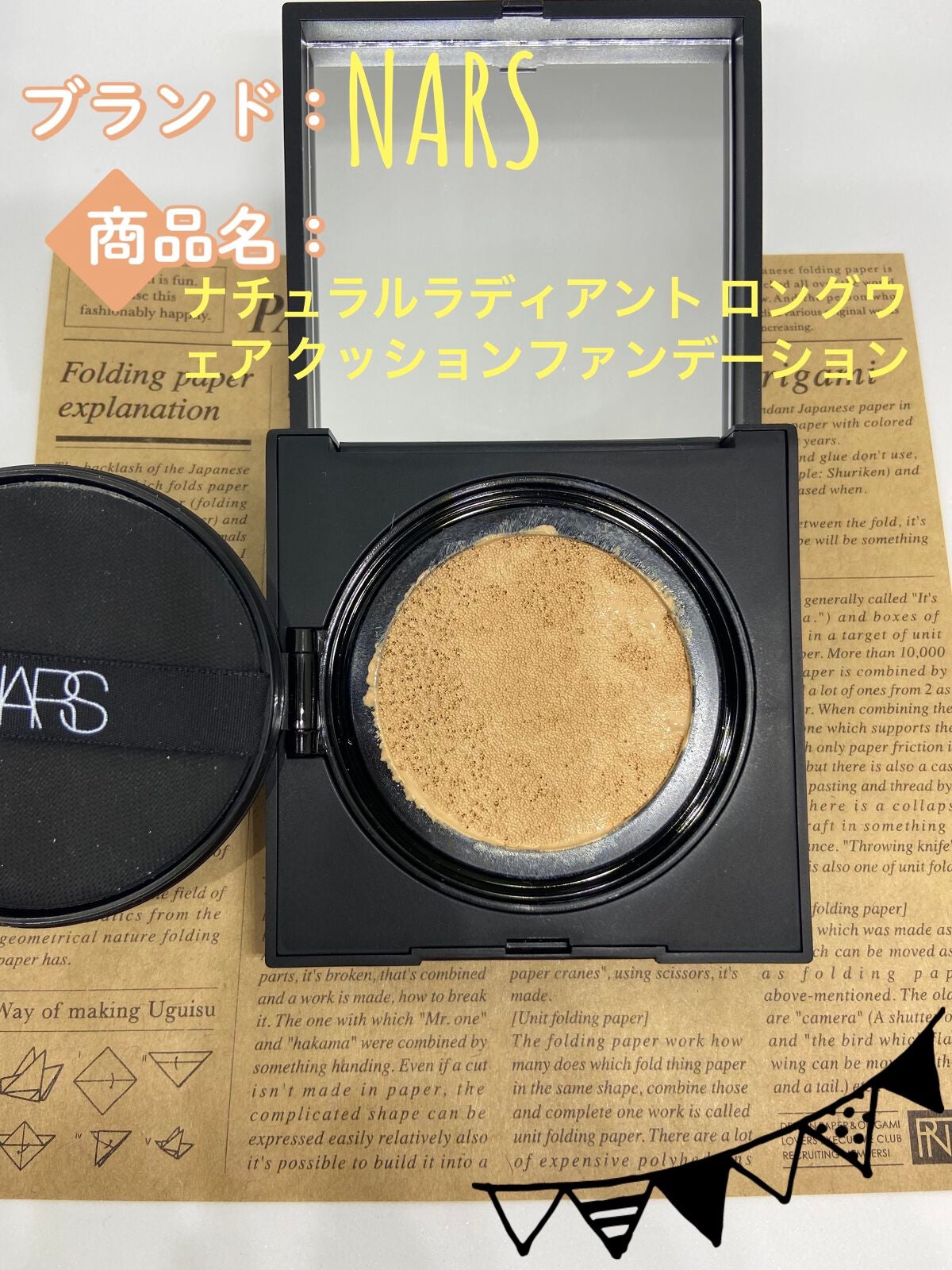ナチュラルラディアント ロングウェア クッションファンデーション/NARS/クッションファンデーションを使ったクチコミ(2枚目)