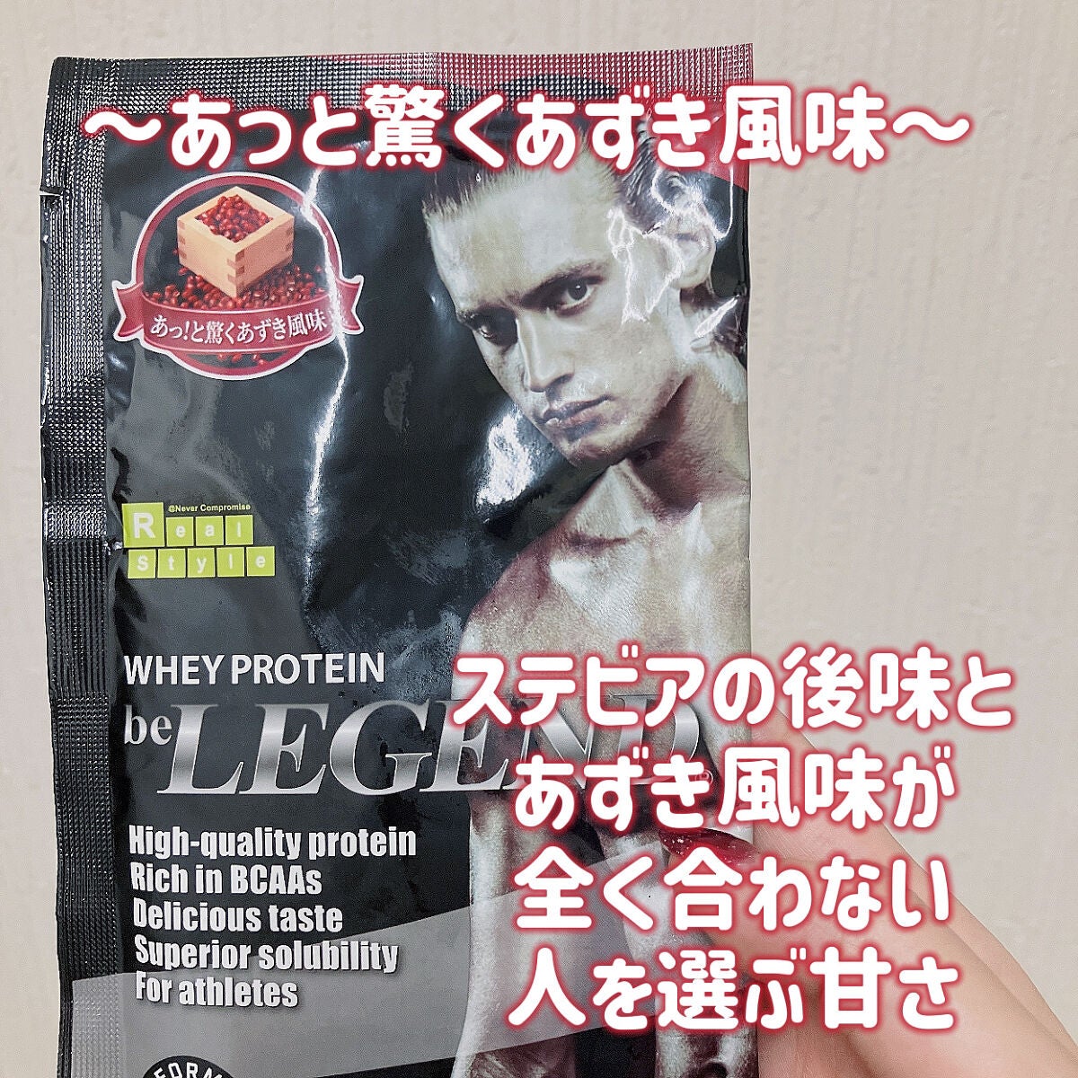 ホエイプロテイン/beLEGEND/ホエイプロテインを使ったクチコミ(1枚目)