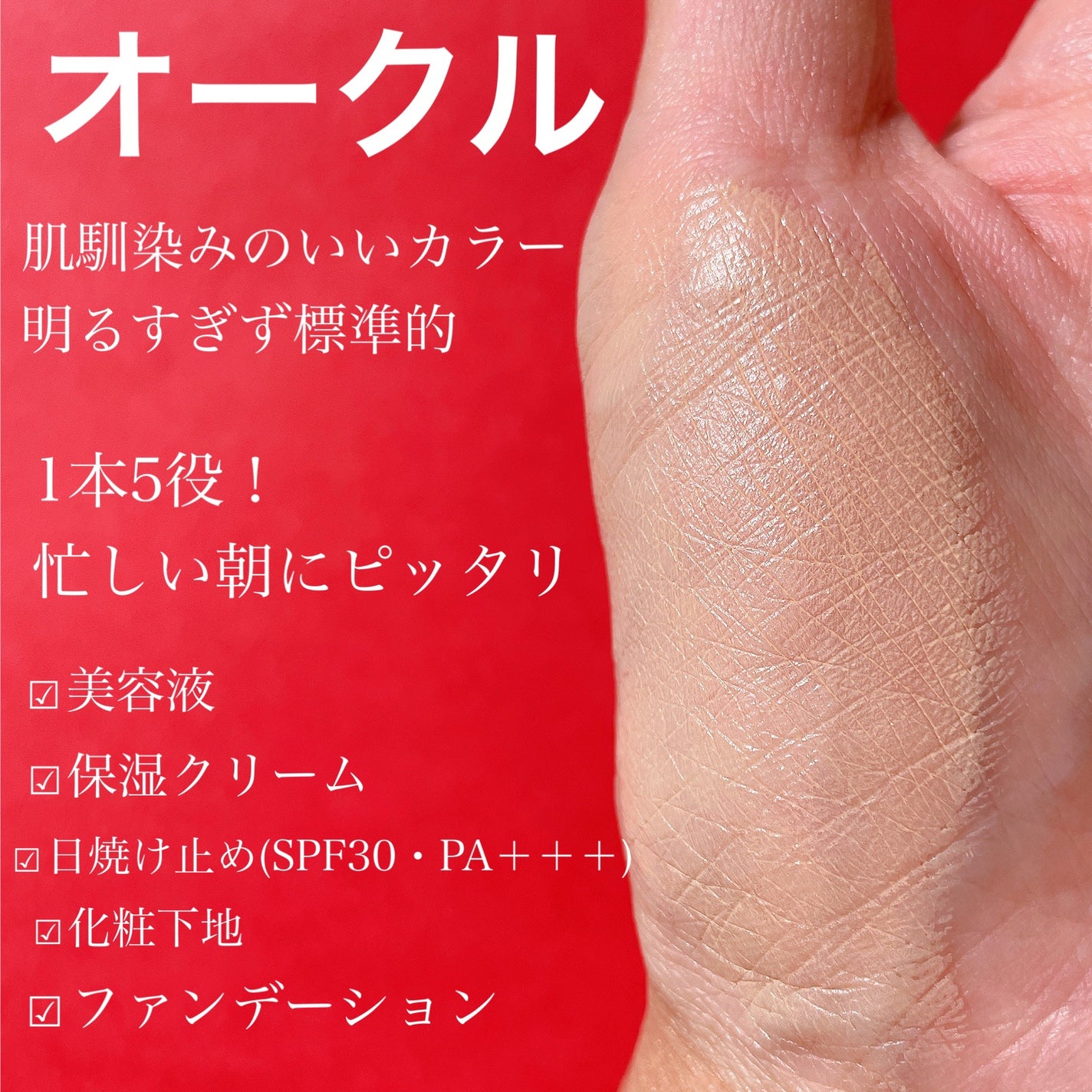 毛穴撫子 毛穴かくれんぼBBクリーム/毛穴撫子/BBクリームを使ったクチコミ(3枚目)