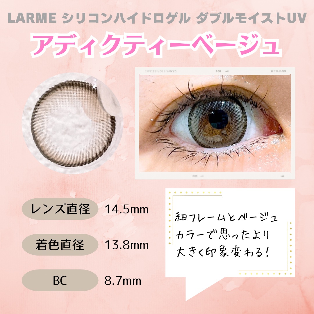 ラルム シリコーンハイドロゲル ダブルモイストUV ワンデー/LARME/カラーコンタクトレンズを使ったクチコミ（2枚目）