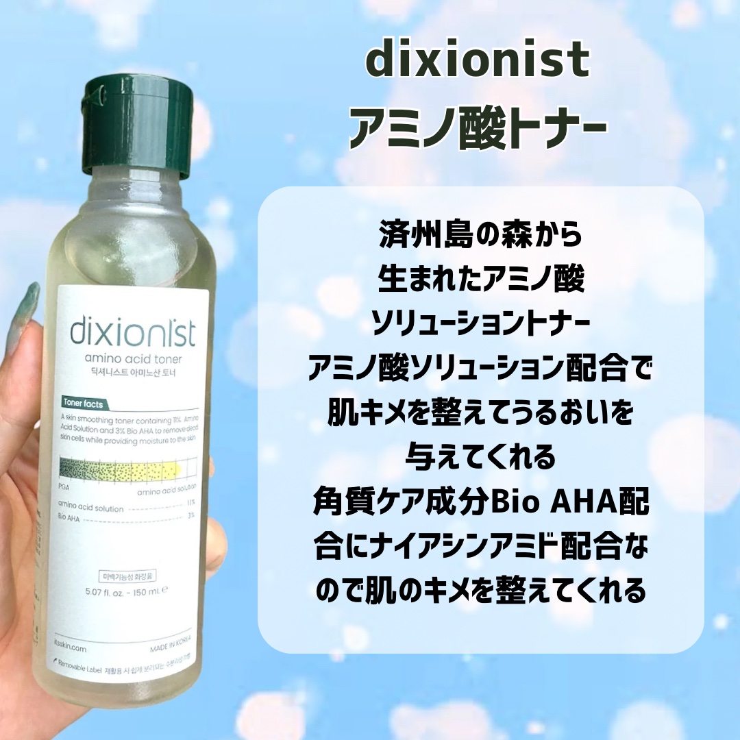 アミノ酸トナー/dixionist/化粧水を使ったクチコミ（2枚目）