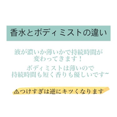 フレグランス ボディミスト マリアリゲル/フェルナンダ/香水(レディース)を使ったクチコミ（2枚目）