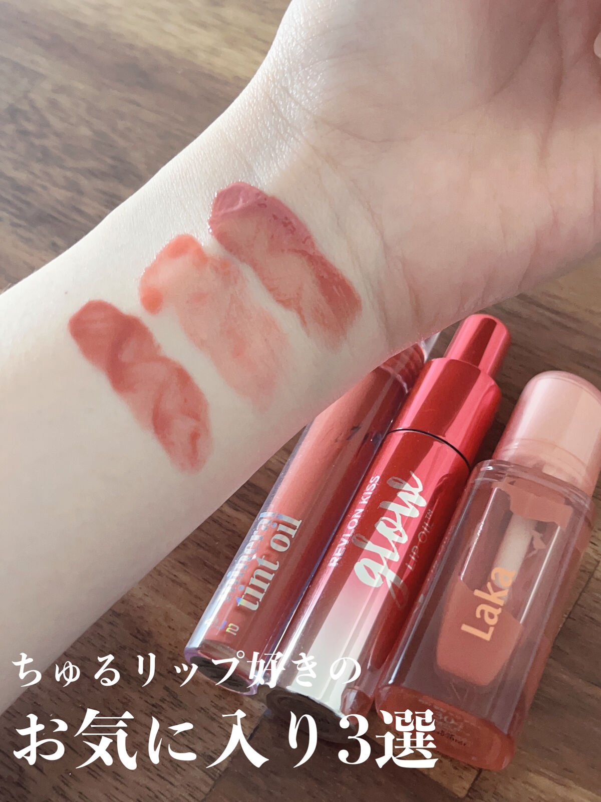 キス グロウ リップ オイル/REVLON/リップグロスを使ったクチコミ（1枚目）