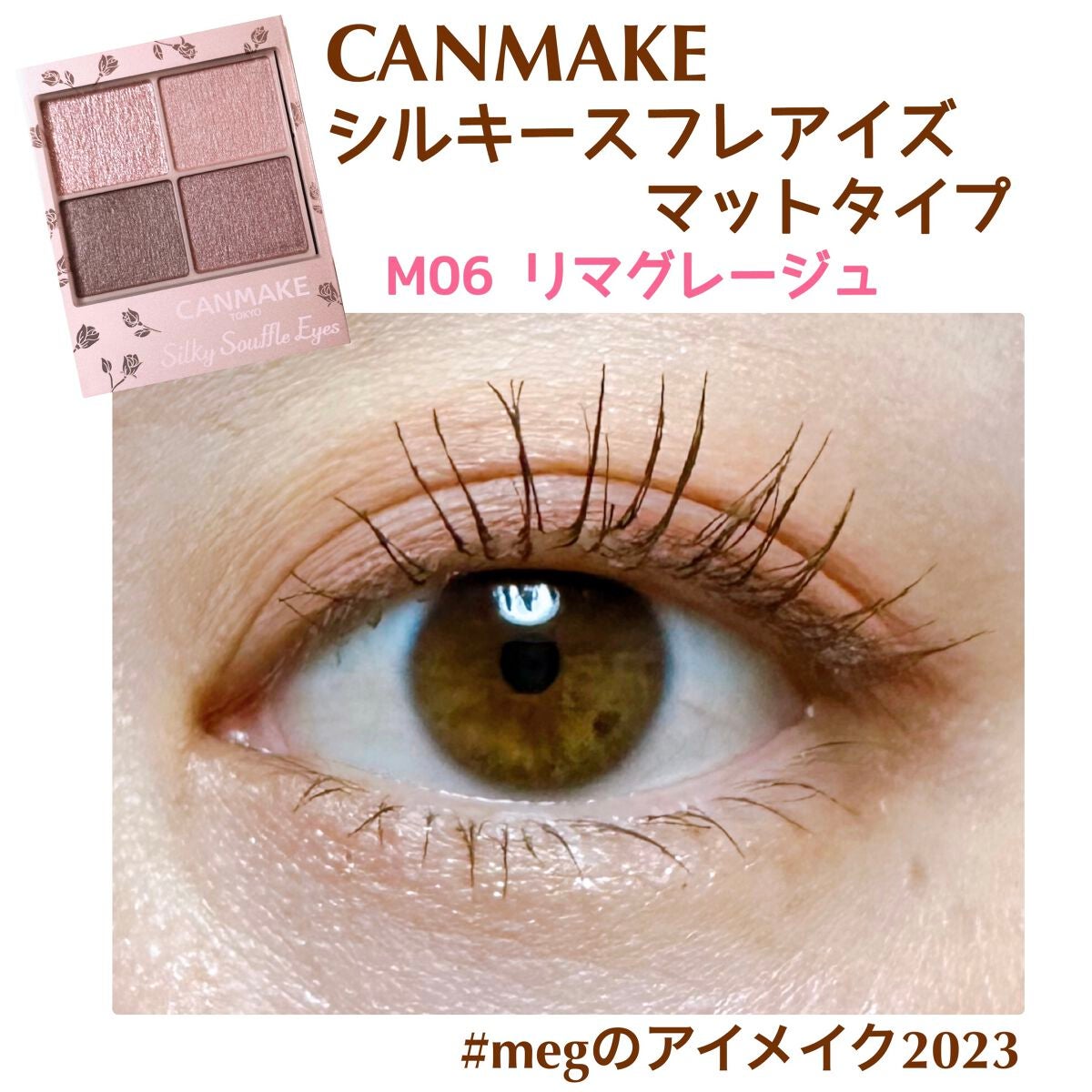 クイックラッシュカーラー/キャンメイク/マスカラ下地を使ったクチコミ(1枚目)