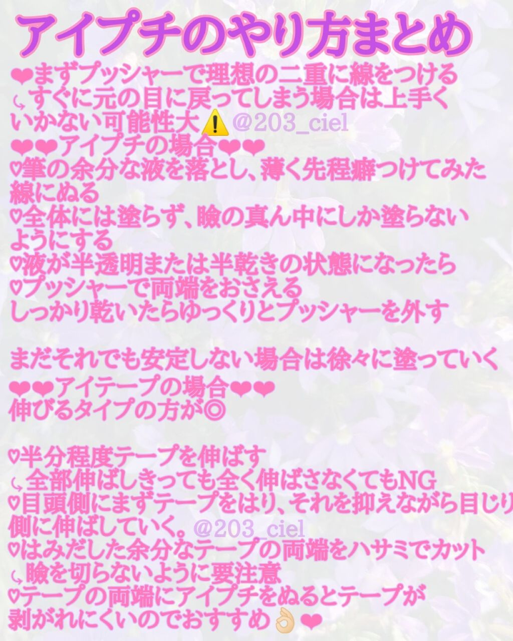 アイテープ 埋没式両面テープ/DAISO/二重まぶた用アイテムを使ったクチコミ（2枚目）