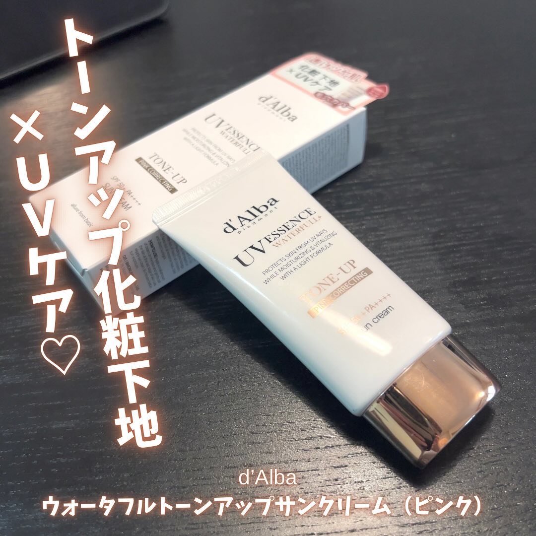 ウォータフルトーンアップサンクリーム/ダルバ/日焼け止めクリームを使ったクチコミ（1枚目）